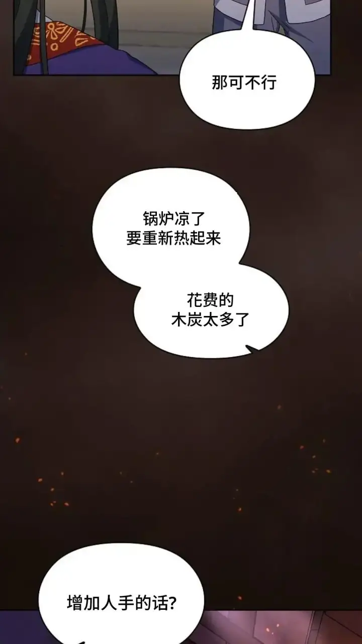 漫画《为智能文明生活而来》第41话第17张图