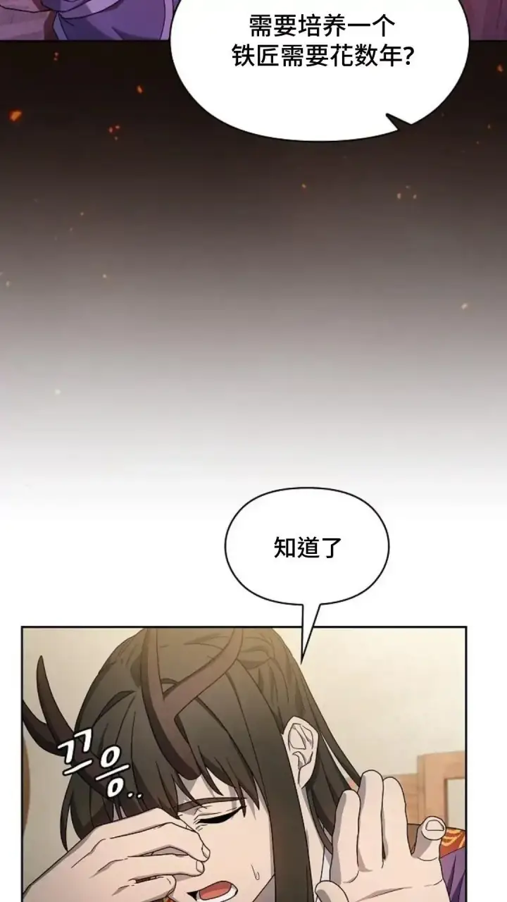漫画《为智能文明生活而来》第41话第19张图