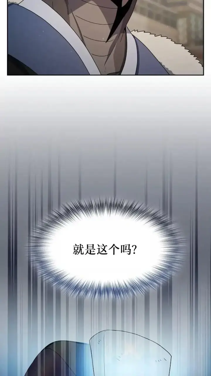 漫画《为智能文明生活而来》第41话第2张图