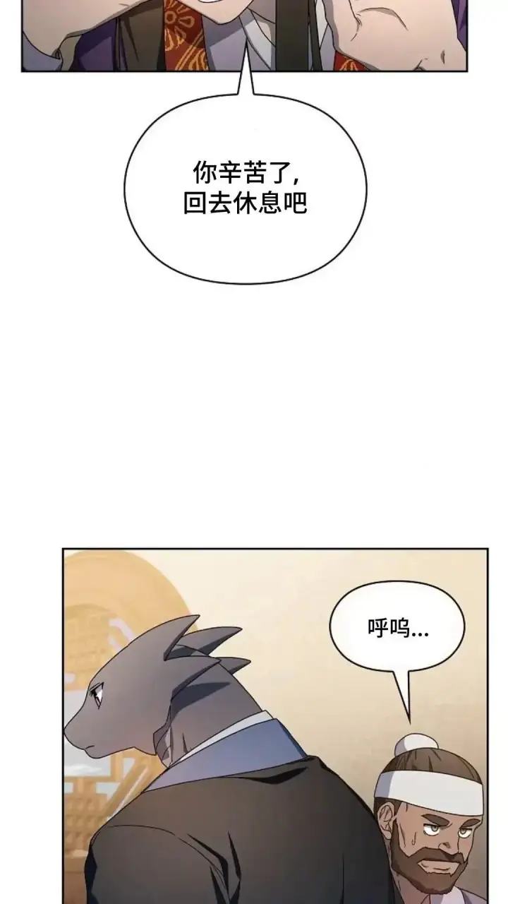 漫画《为智能文明生活而来》第41话第20张图