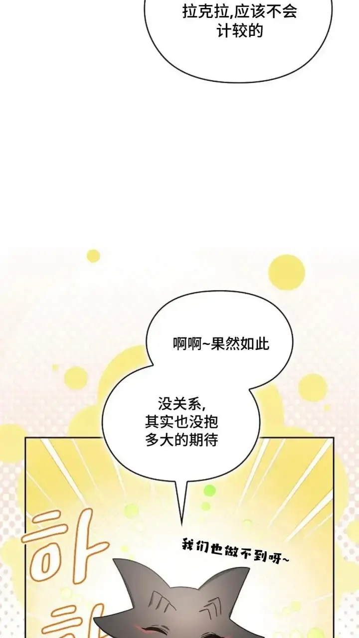 漫画《为智能文明生活而来》第41话第25张图