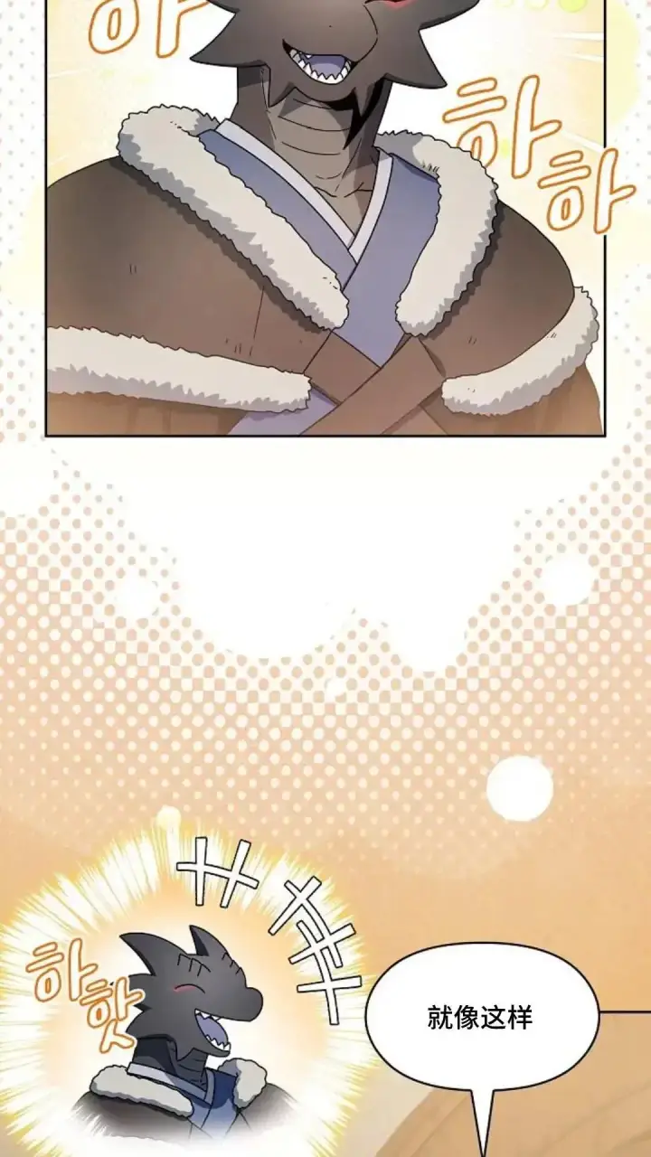 漫画《为智能文明生活而来》第41话第26张图
