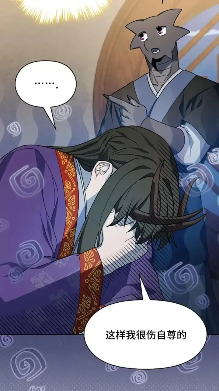 漫画《为智能文明生活而来》第41话第27张图