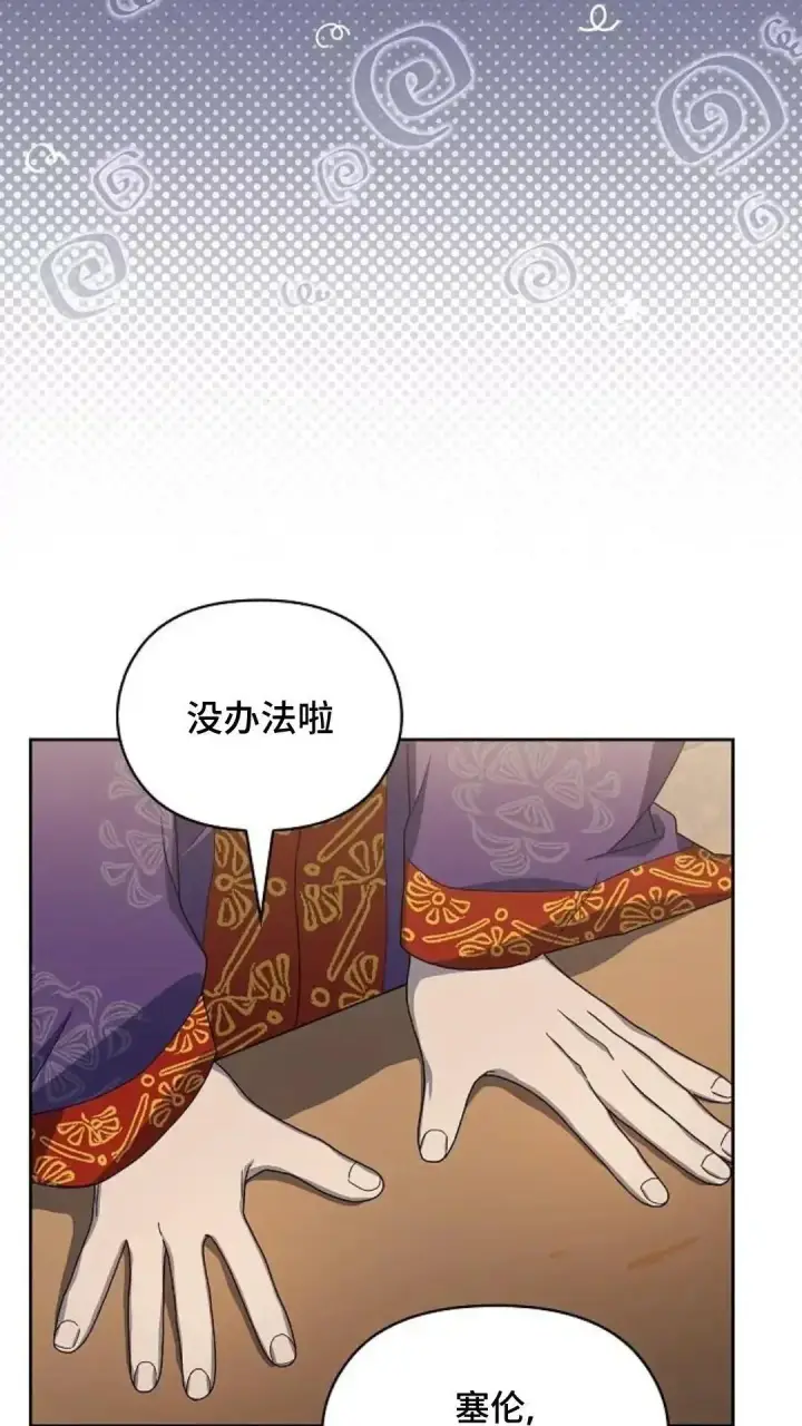 漫画《为智能文明生活而来》第41话第28张图