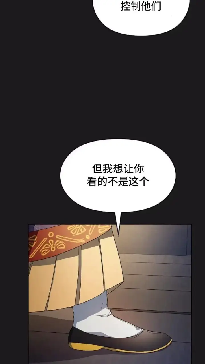 漫画《为智能文明生活而来》第41话第36张图