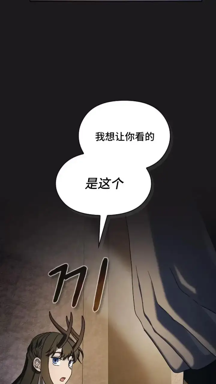 漫画《为智能文明生活而来》第41话第37张图