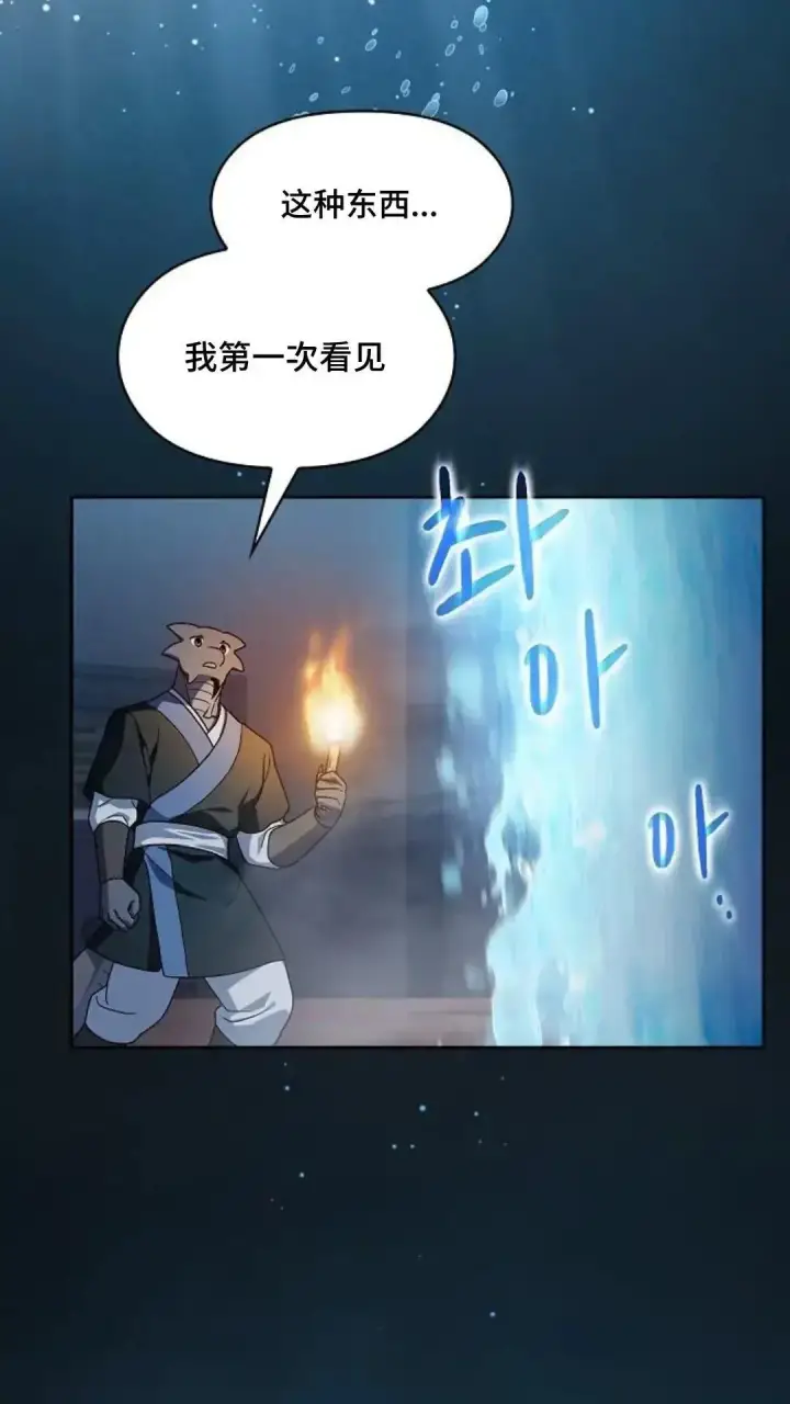 漫画《为智能文明生活而来》第41话第44张图