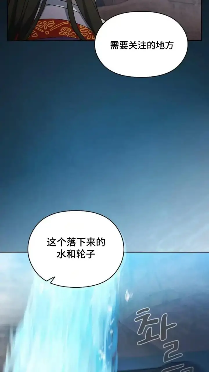 漫画《为智能文明生活而来》第41话第47张图