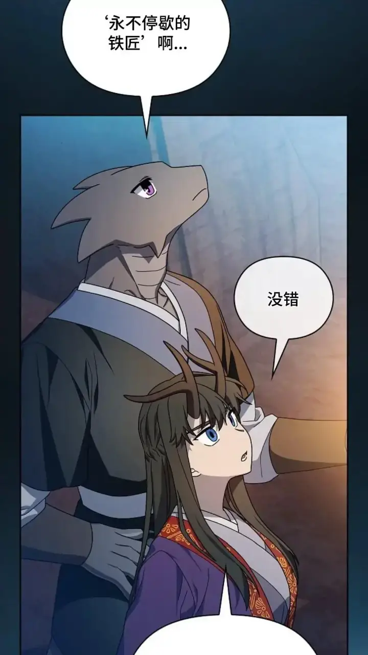 漫画《为智能文明生活而来》第41话第49张图