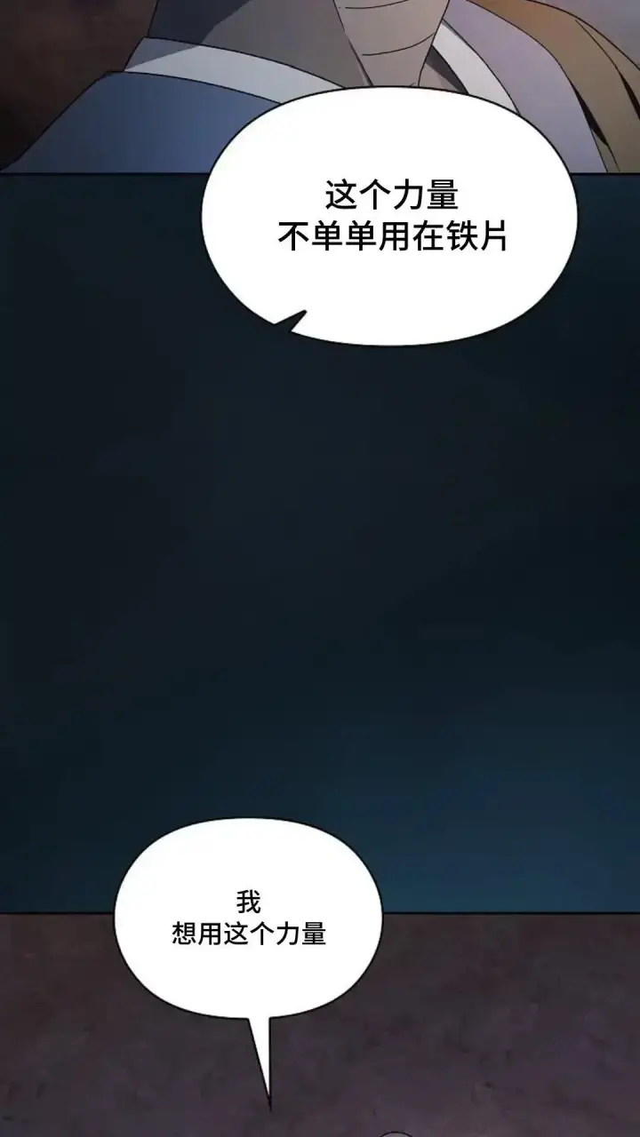漫画《为智能文明生活而来》第41话第51张图