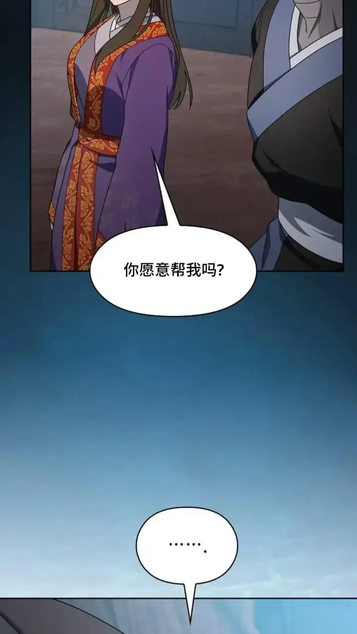 漫画《为智能文明生活而来》第41话第54张图