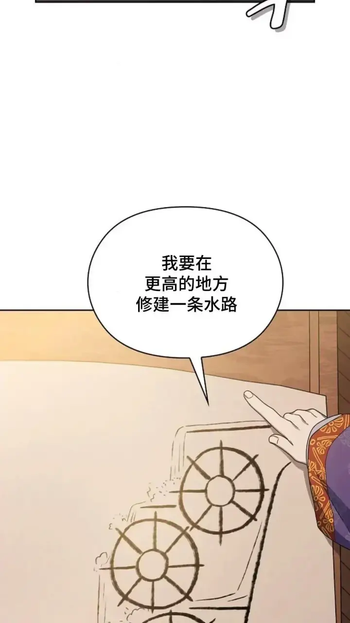 漫画《为智能文明生活而来》第41话第59张图