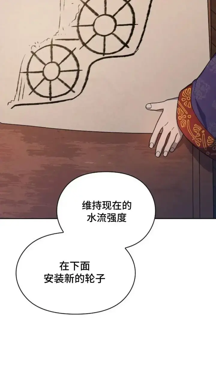漫画《为智能文明生活而来》第41话第60张图