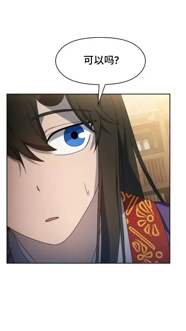 漫画《为智能文明生活而来》第41话第61张图