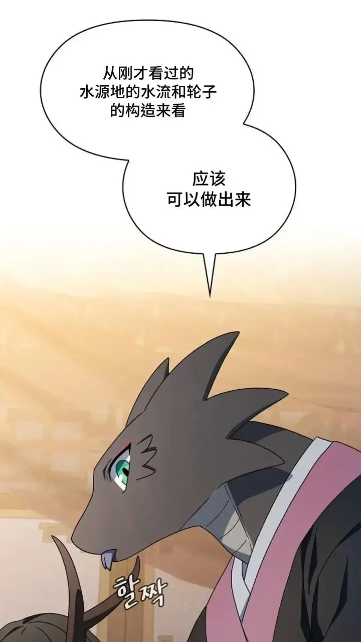 漫画《为智能文明生活而来》第41话第63张图
