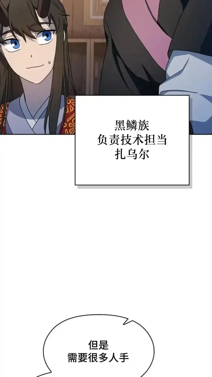 漫画《为智能文明生活而来》第41话第64张图