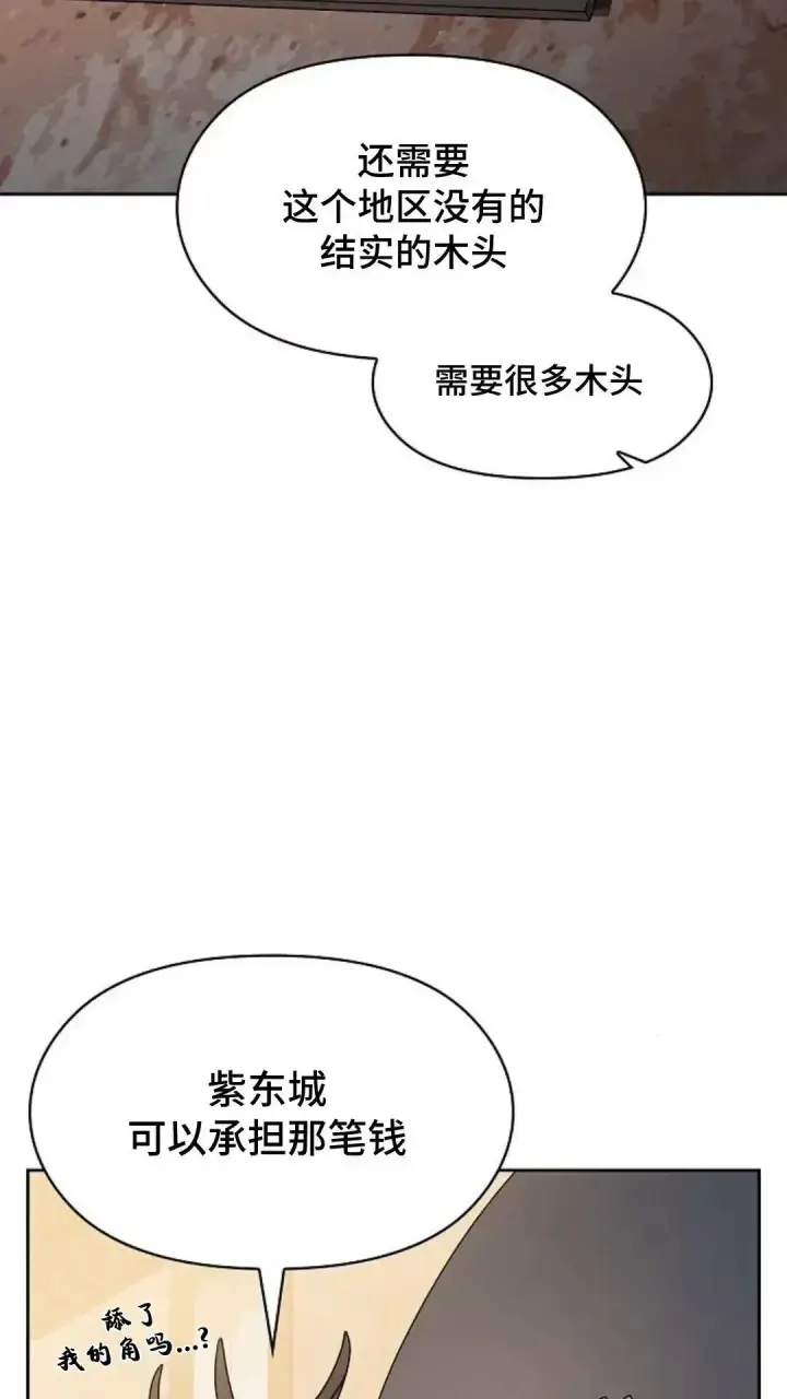 漫画《为智能文明生活而来》第41话第66张图