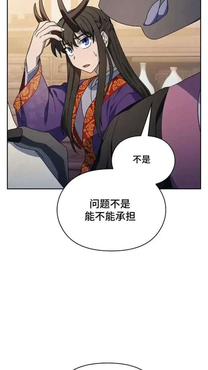 漫画《为智能文明生活而来》第41话第67张图