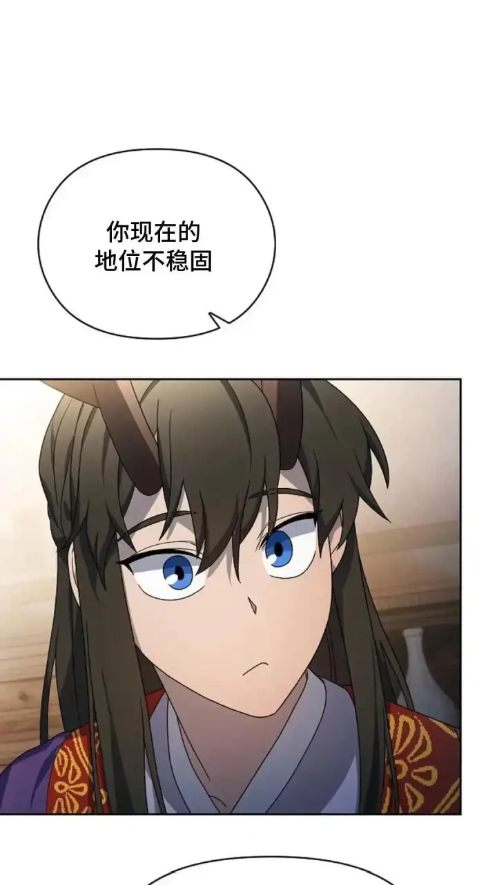 漫画《为智能文明生活而来》第41话第69张图