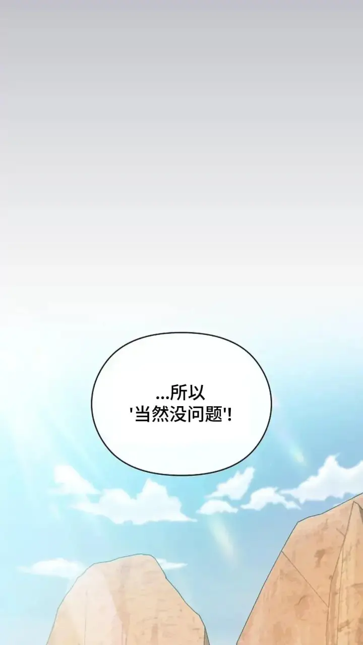 漫画《为智能文明生活而来》第41话第7张图