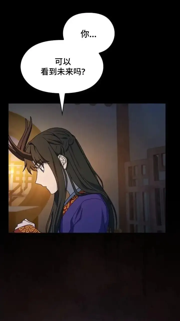漫画《为智能文明生活而来》第41话第73张图