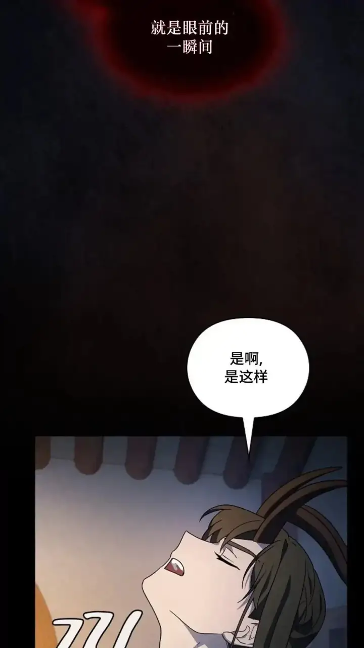 漫画《为智能文明生活而来》第41话第75张图