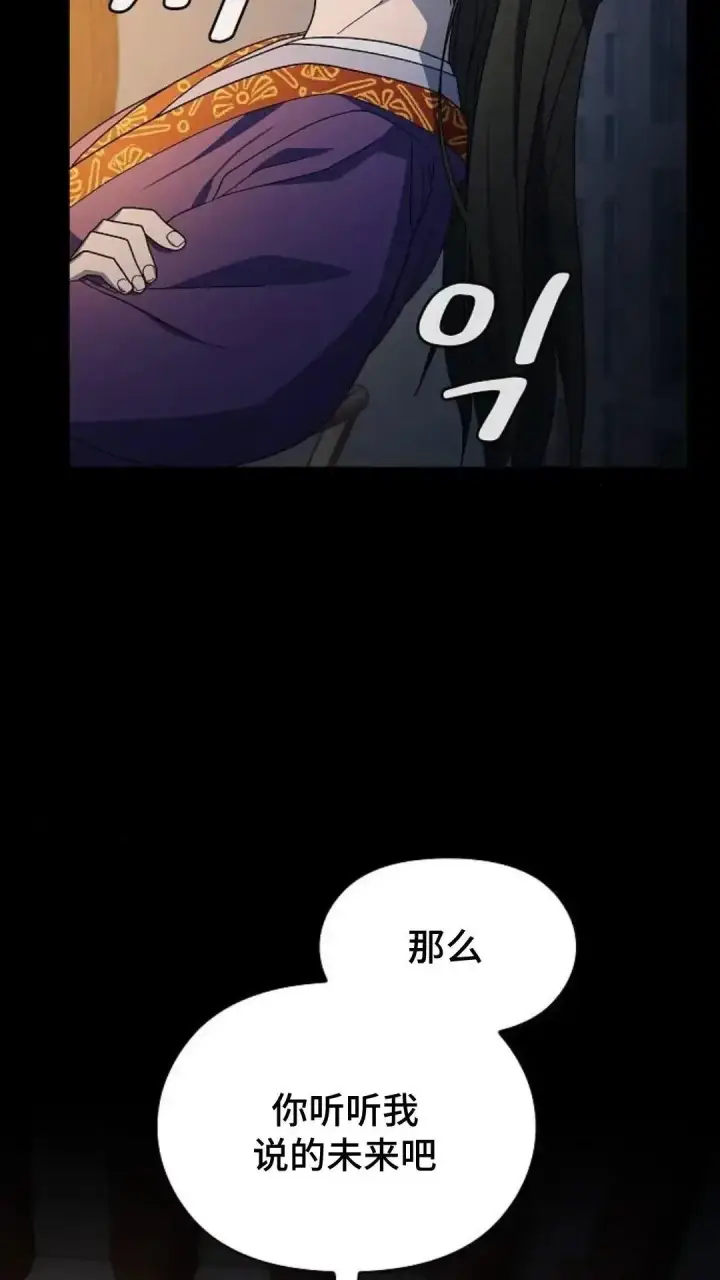 漫画《为智能文明生活而来》第41话第76张图