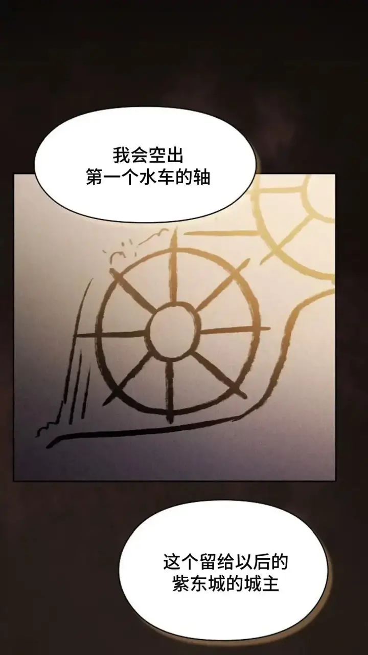 漫画《为智能文明生活而来》第41话第78张图