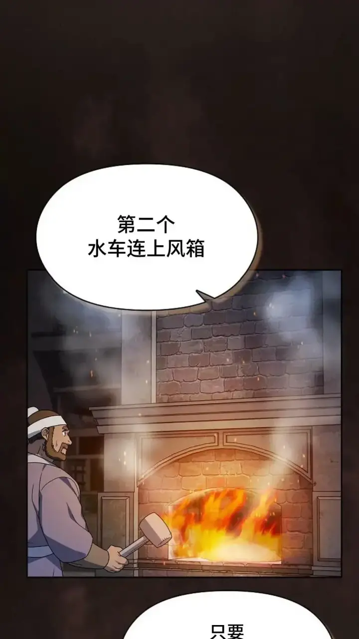 漫画《为智能文明生活而来》第41话第79张图