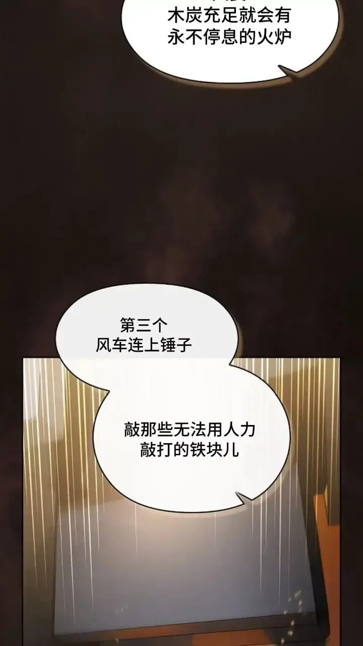 漫画《为智能文明生活而来》第41话第80张图
