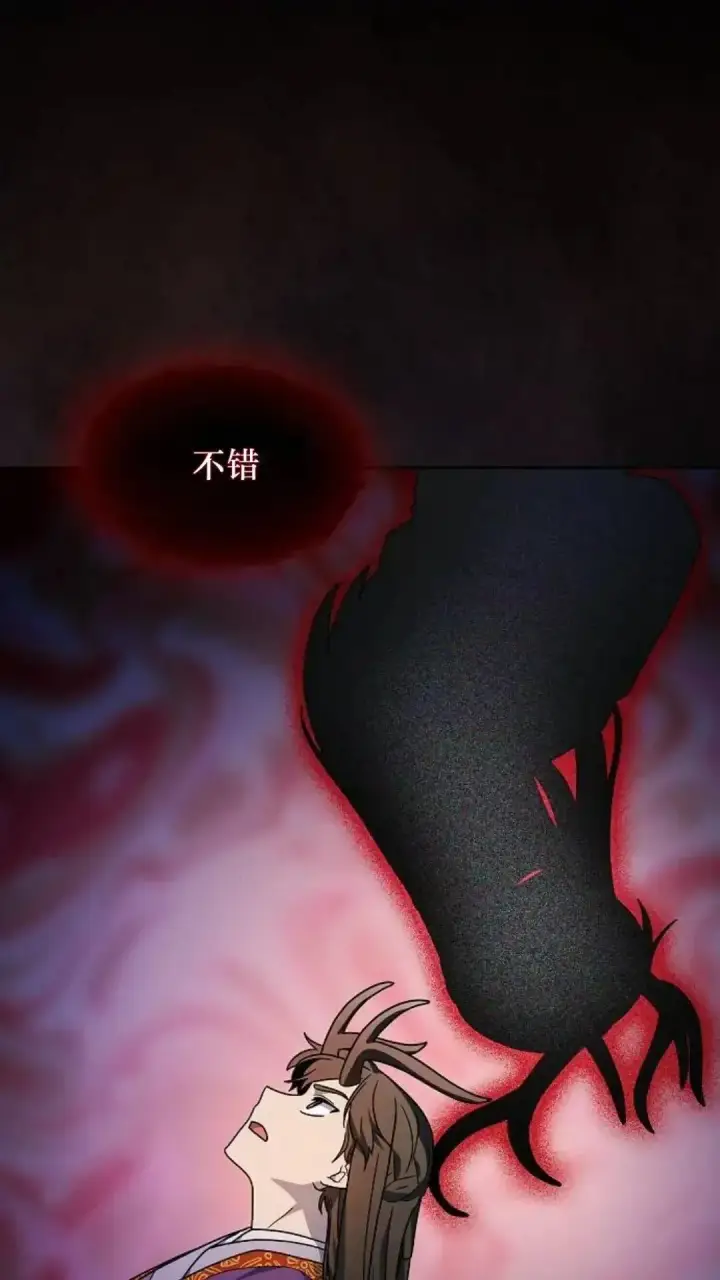 漫画《为智能文明生活而来》第41话第84张图