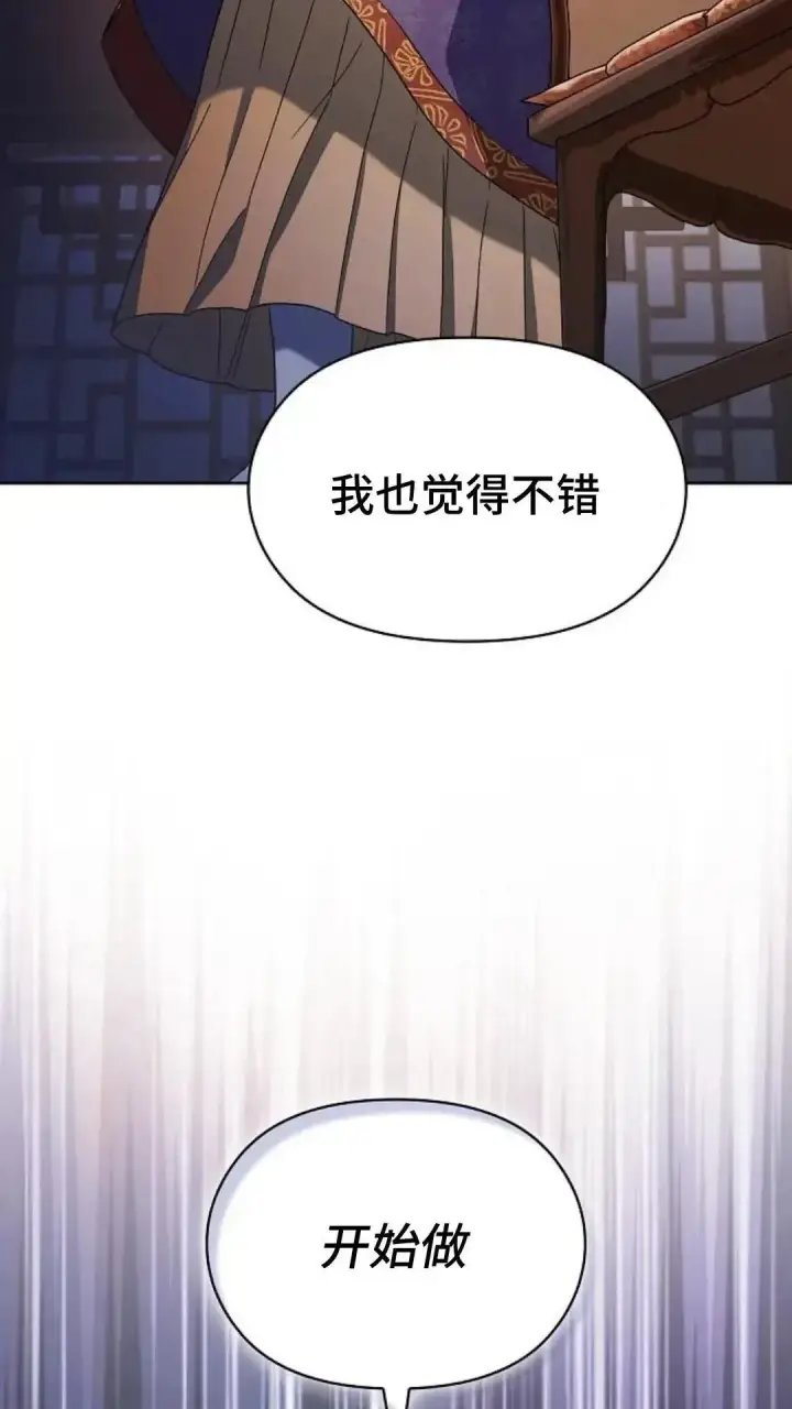 漫画《为智能文明生活而来》第41话第89张图