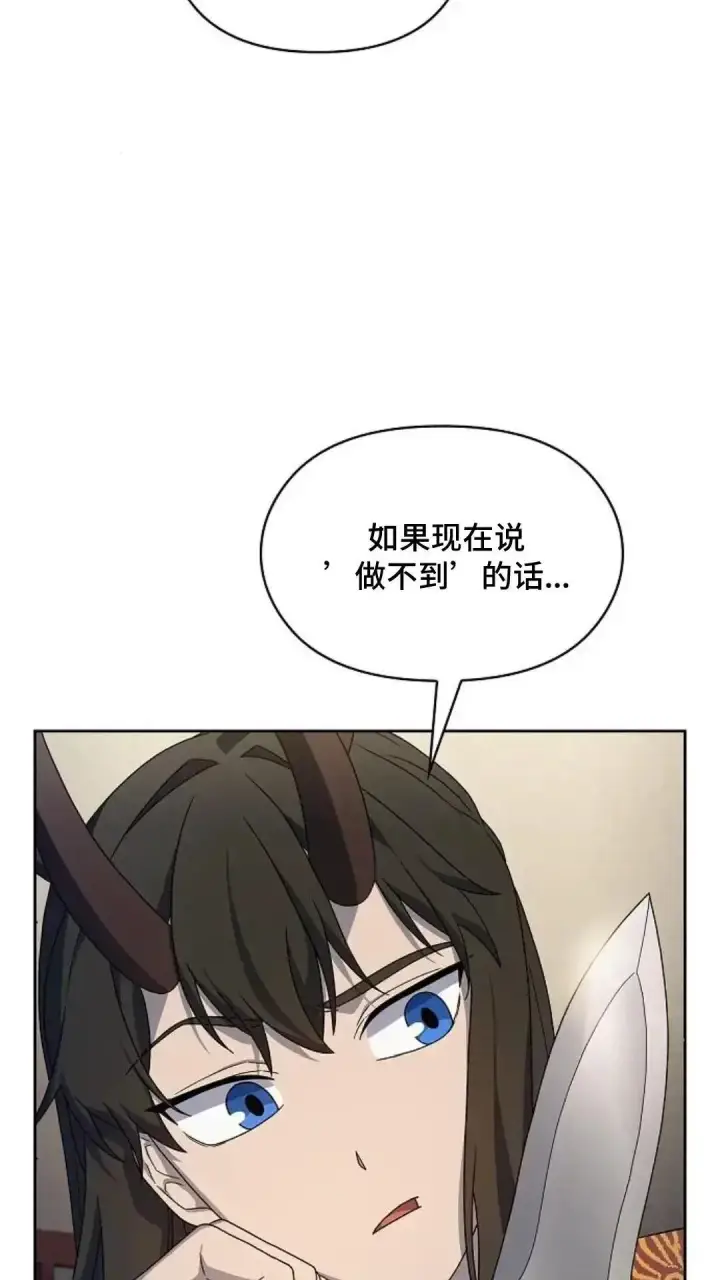 漫画《为智能文明生活而来》第41话第9张图