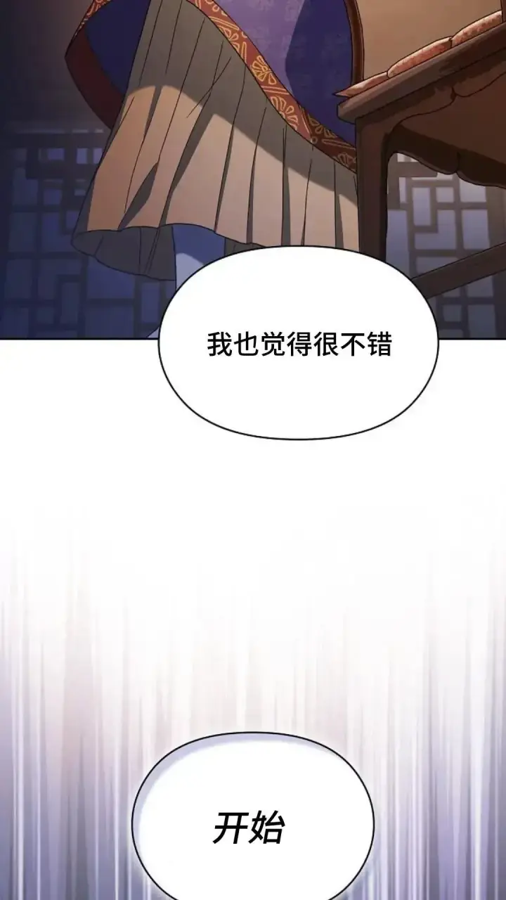 漫画《为智能文明生活而来》第41话第93张图