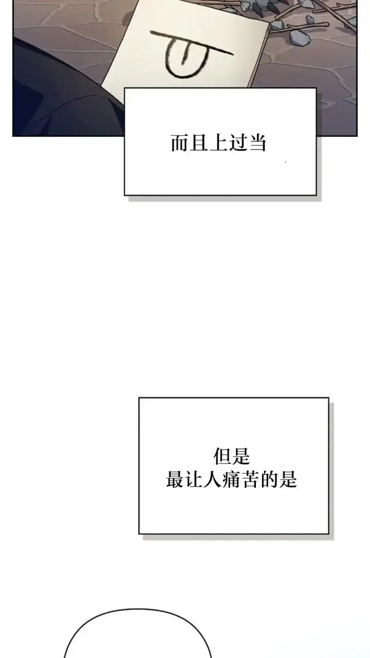 《为智能文明生活而来》第42话图10