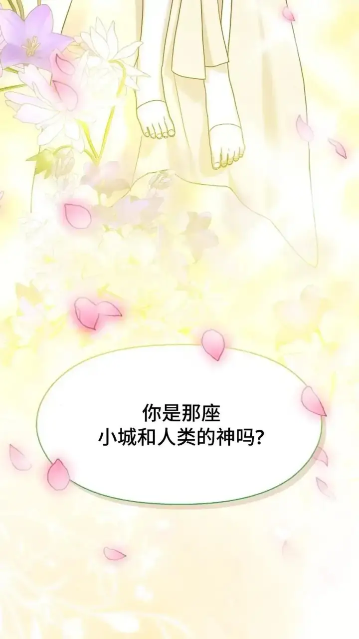 《为智能文明生活而来》第42话图101