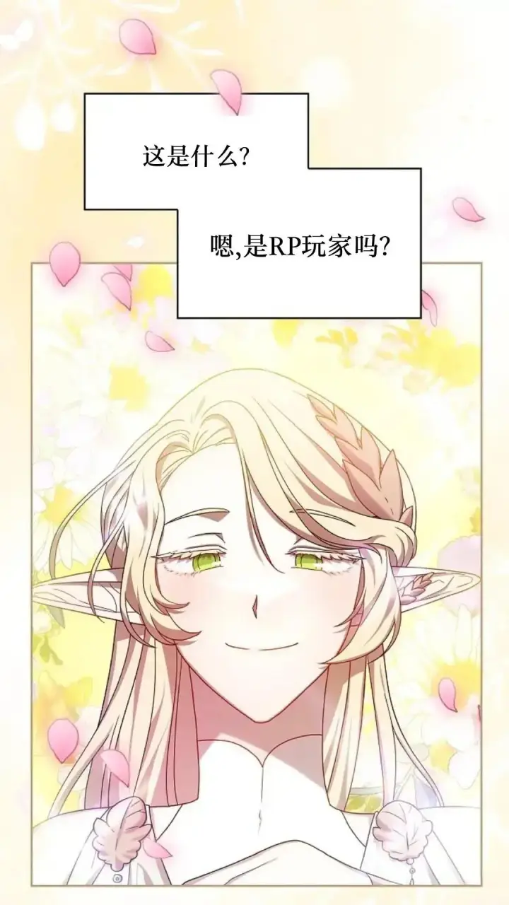 《为智能文明生活而来》第42话图102