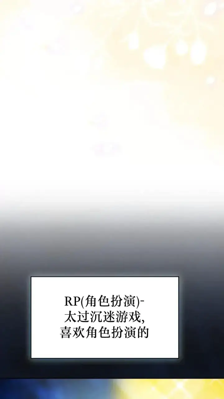 《为智能文明生活而来》第42话图103