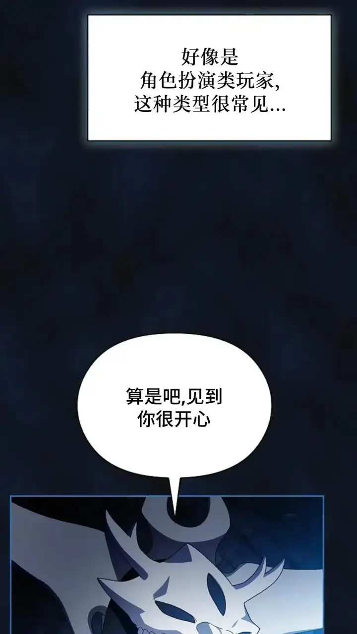 《为智能文明生活而来》第42话图105