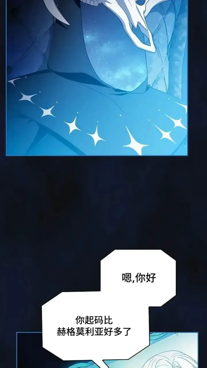 《为智能文明生活而来》第42话图106