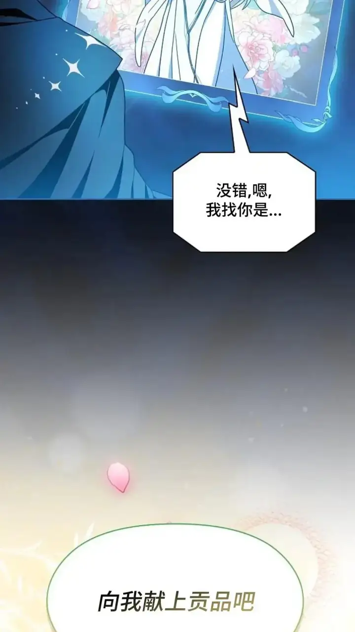 《为智能文明生活而来》第42话图111