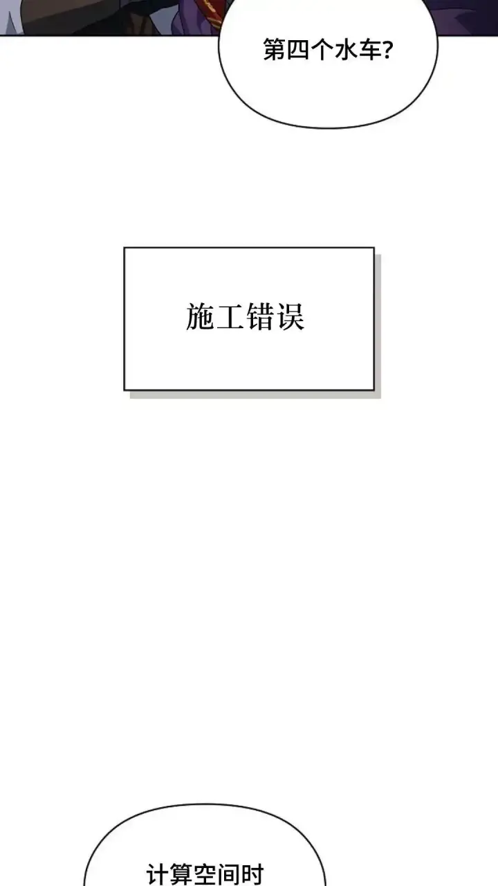 《为智能文明生活而来》第42话图12