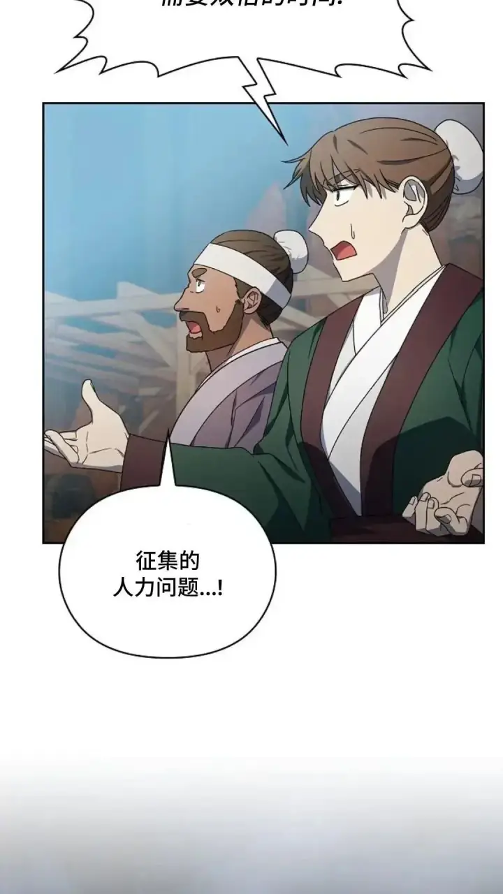 《为智能文明生活而来》第42话图18