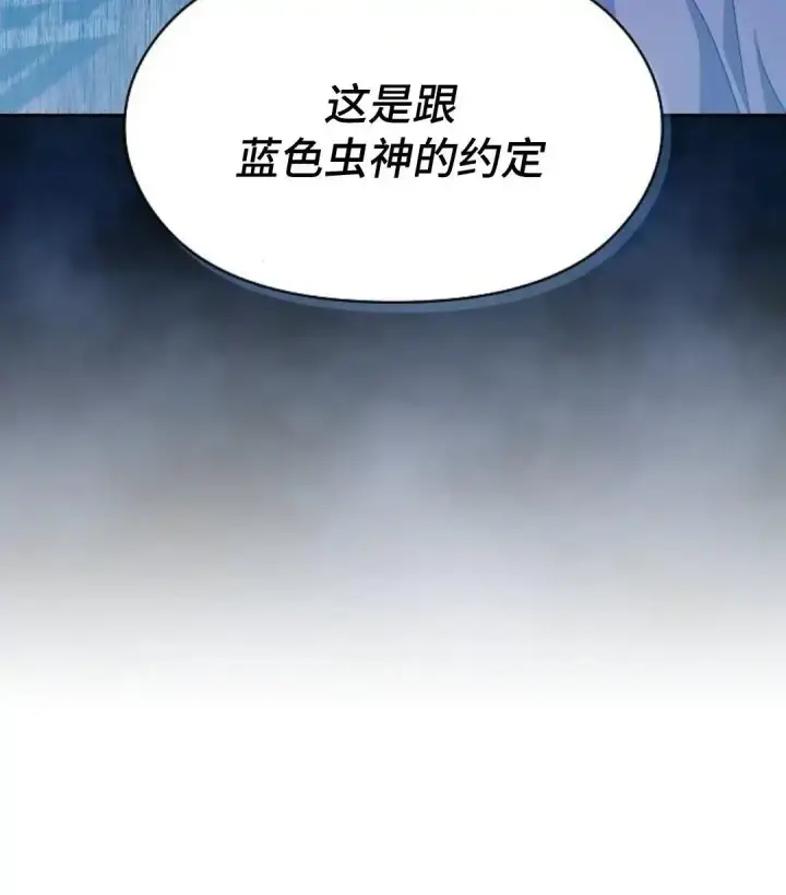《为智能文明生活而来》第42话图20