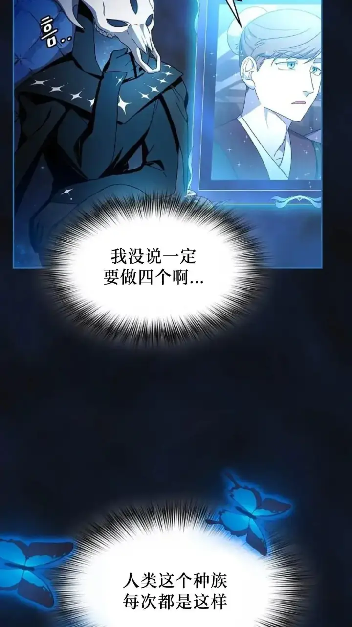 《为智能文明生活而来》第42话图25