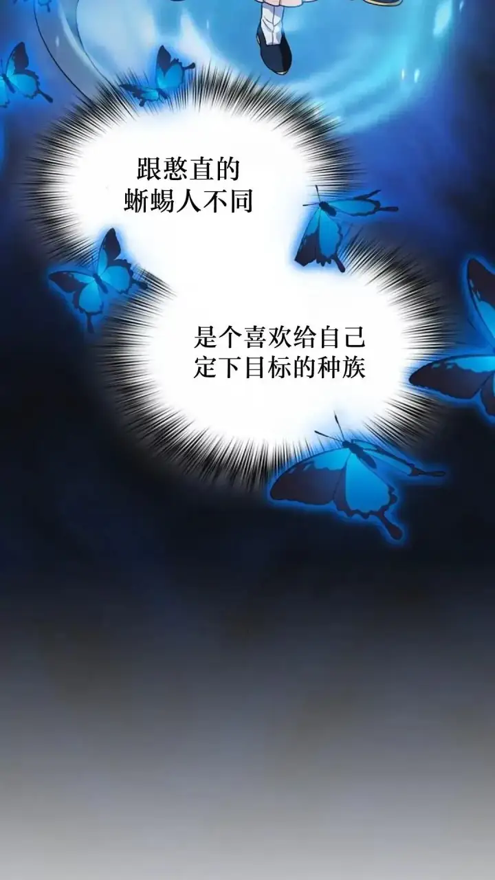 《为智能文明生活而来》第42话图27