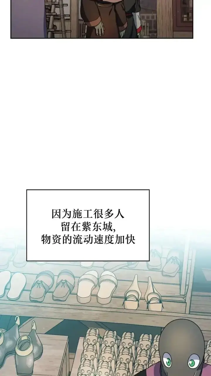 《为智能文明生活而来》第42话图30
