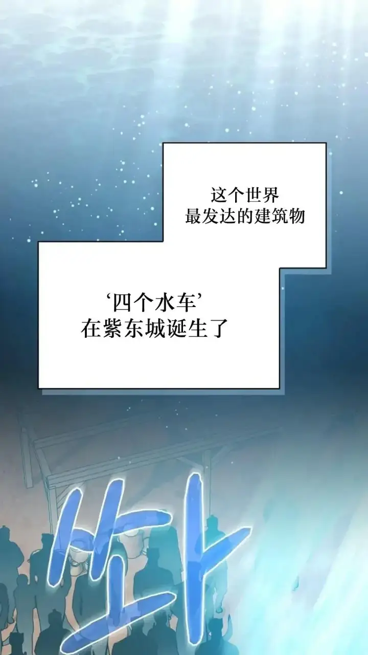 《为智能文明生活而来》第42话图35