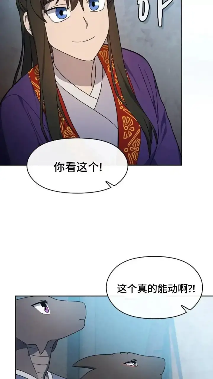 《为智能文明生活而来》第42话图38