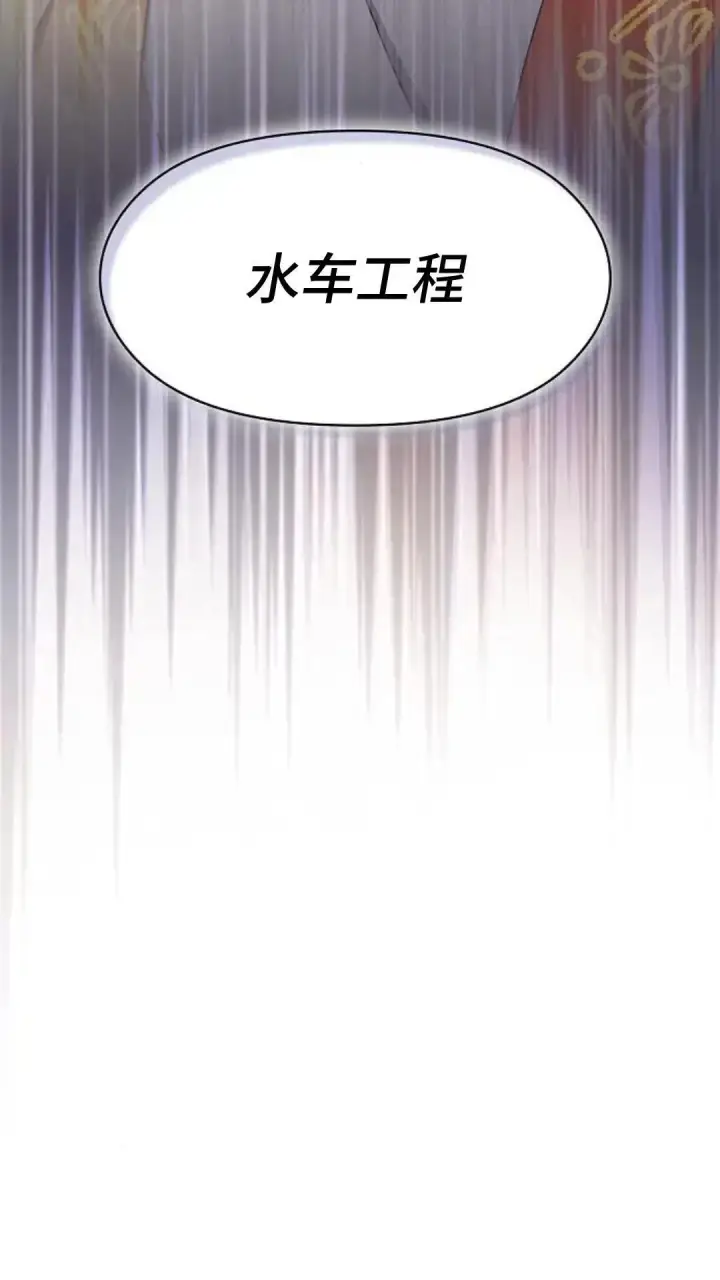 《为智能文明生活而来》第42话图4
